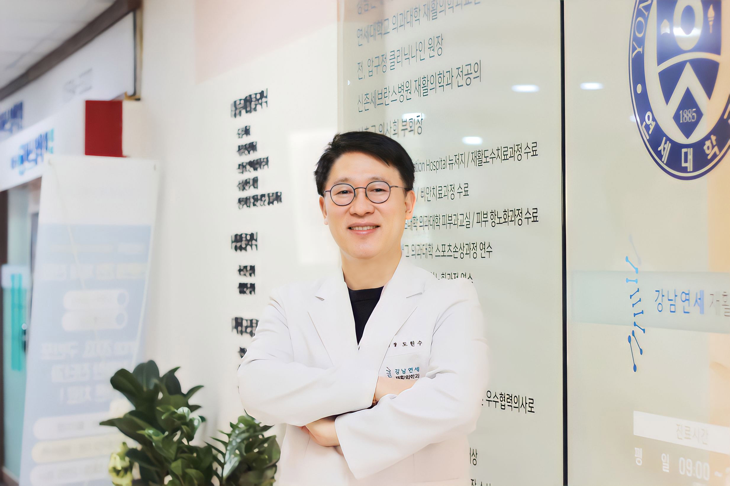 도원수의사선생님
