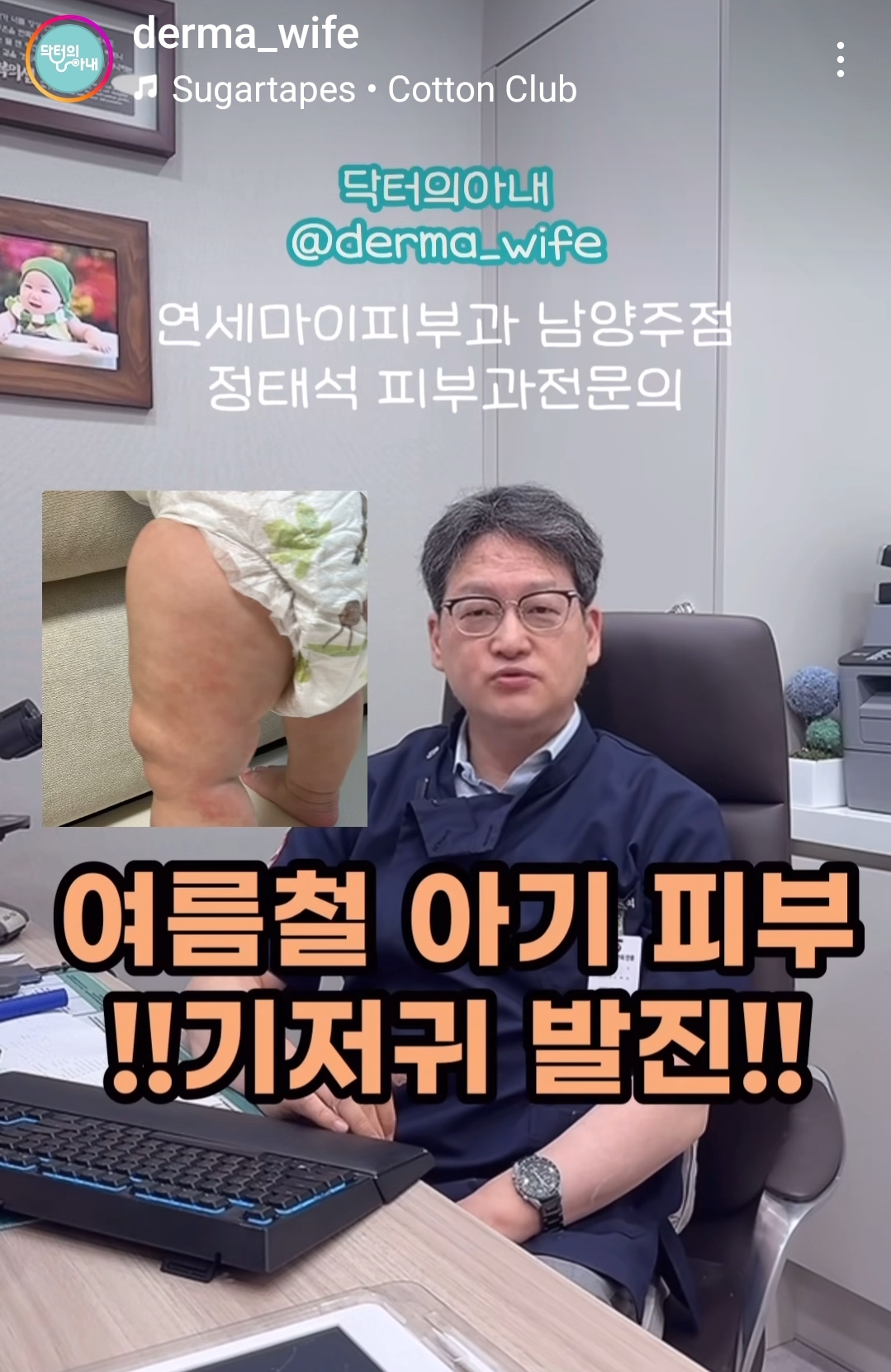 정태석의사선생님